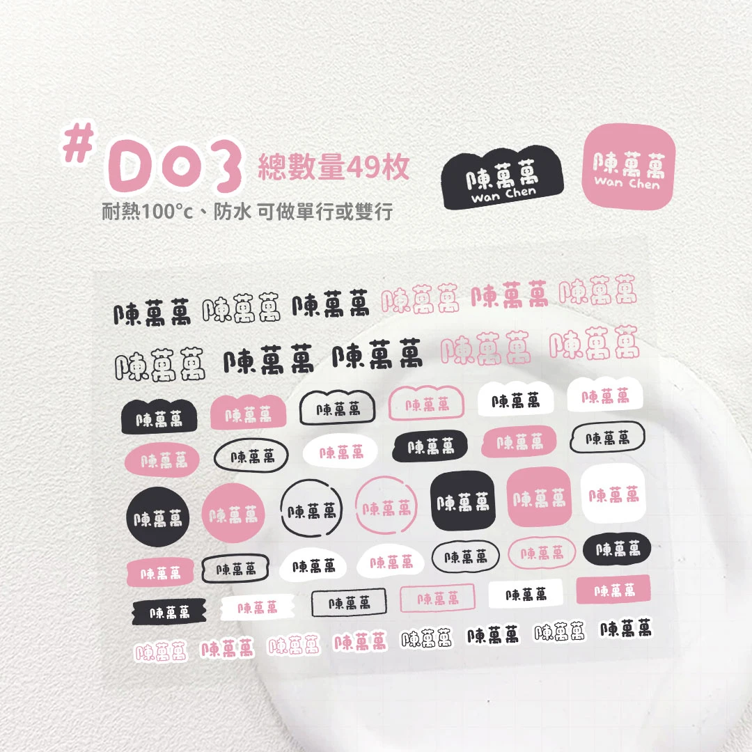 水晶轉印︙色塊D03
