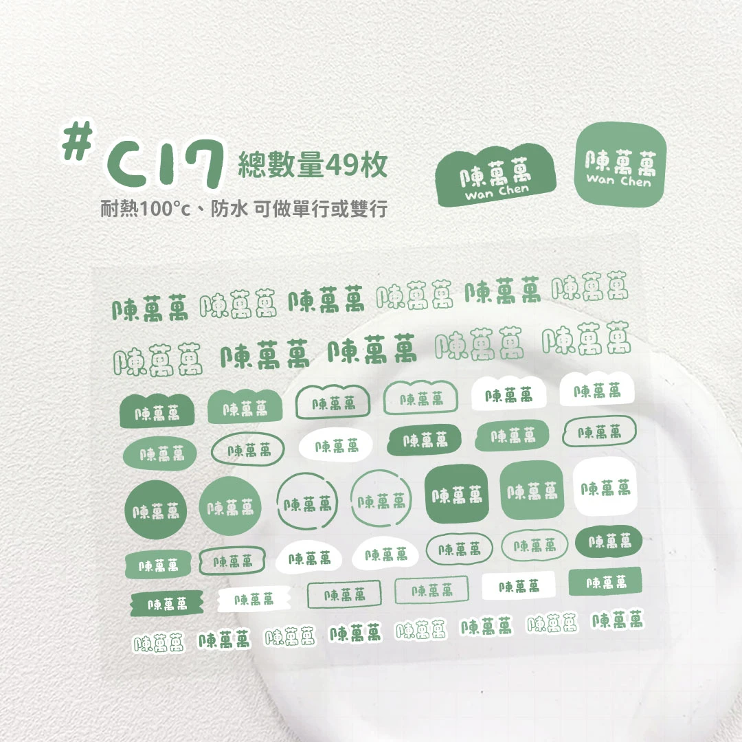 水晶轉印︙色塊C17