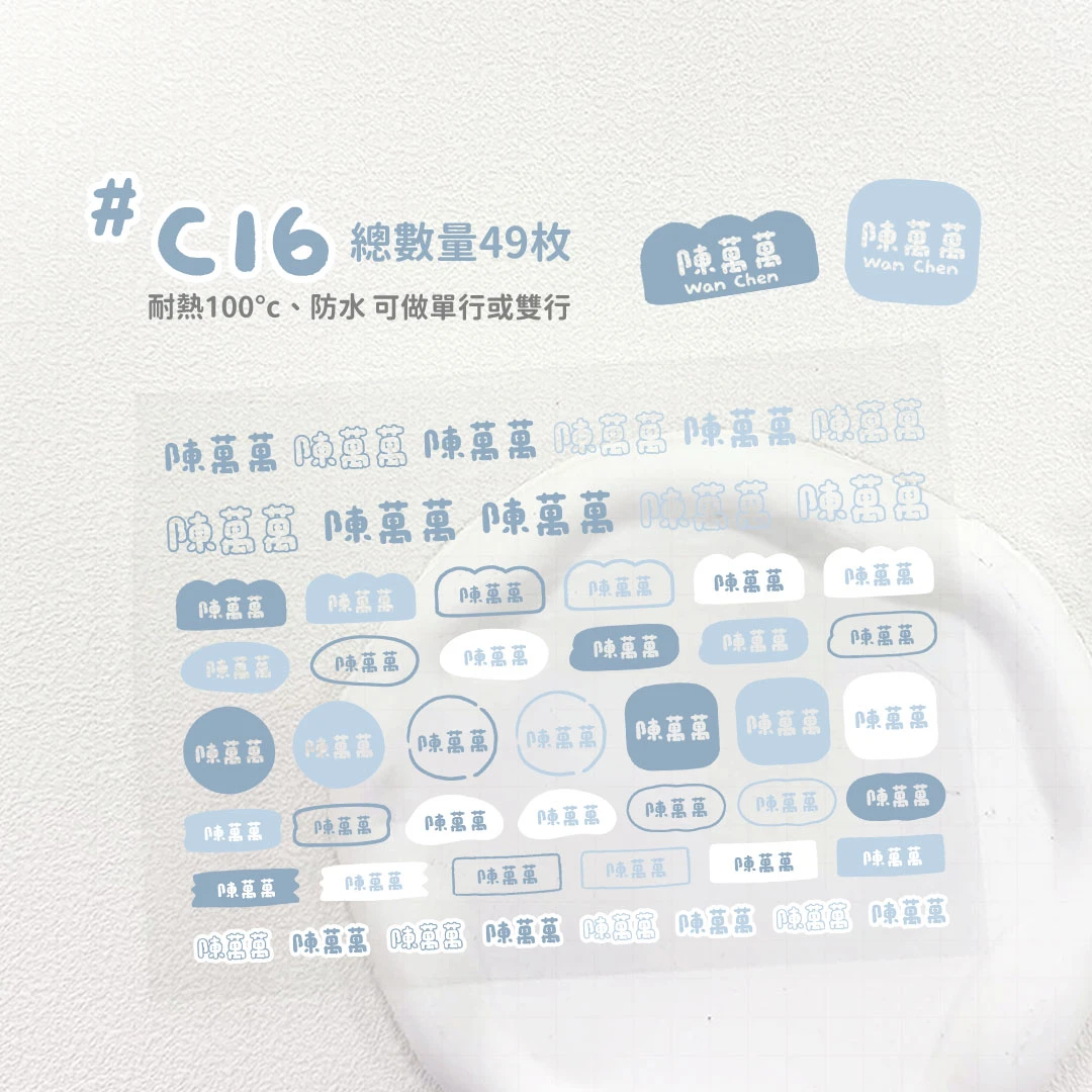 水晶轉印︙色塊C16
