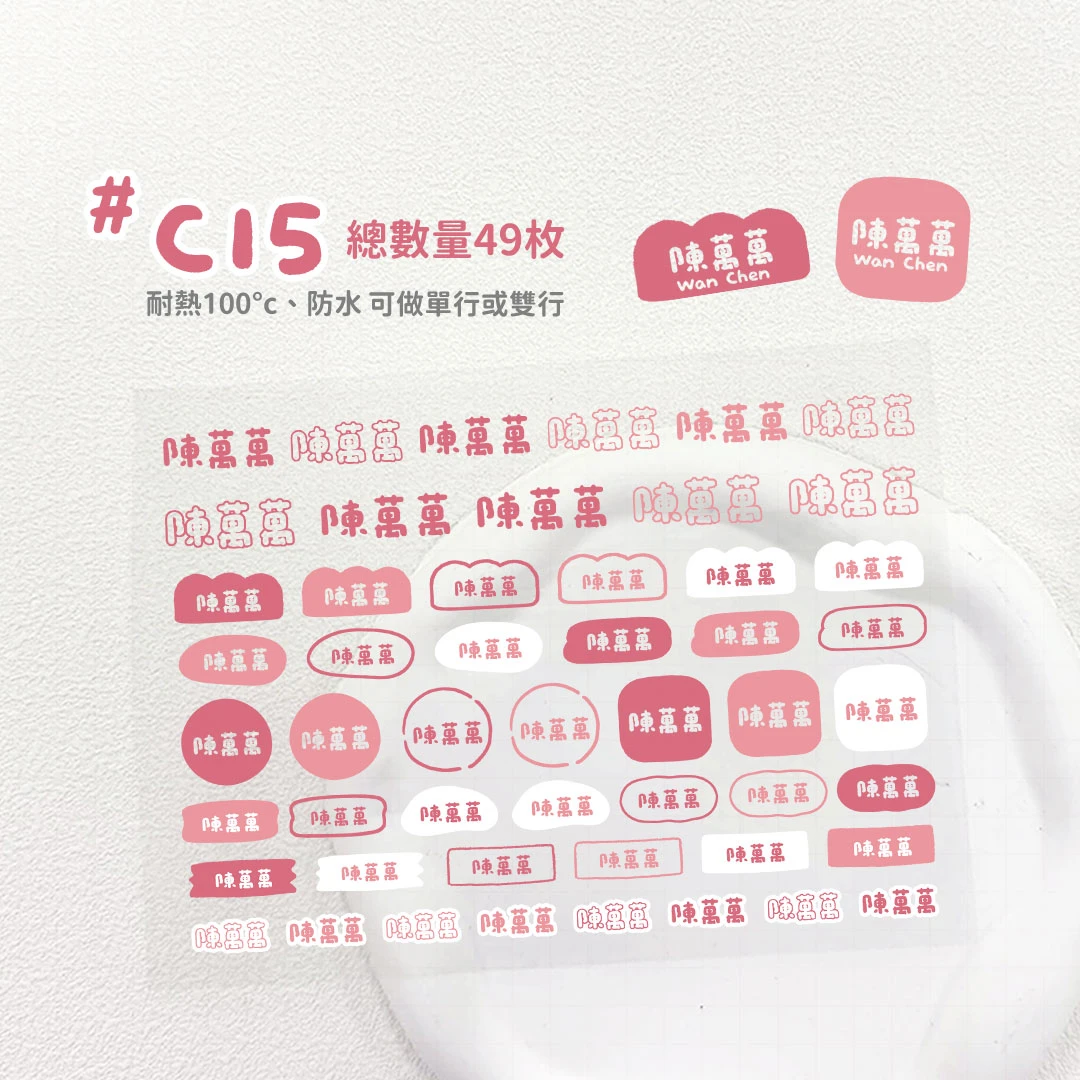 水晶轉印︙色塊C15