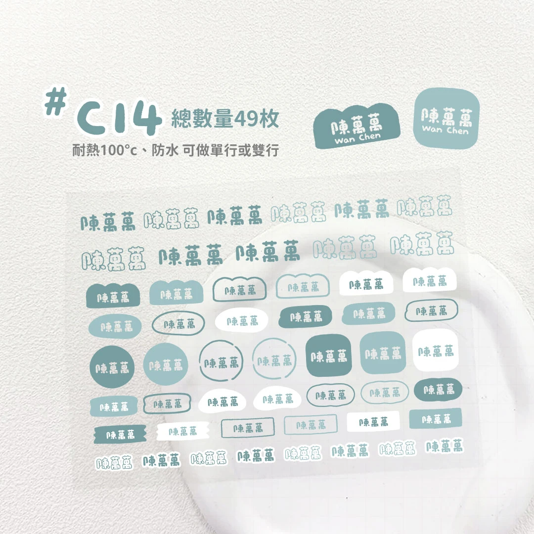 水晶轉印︙色塊C14