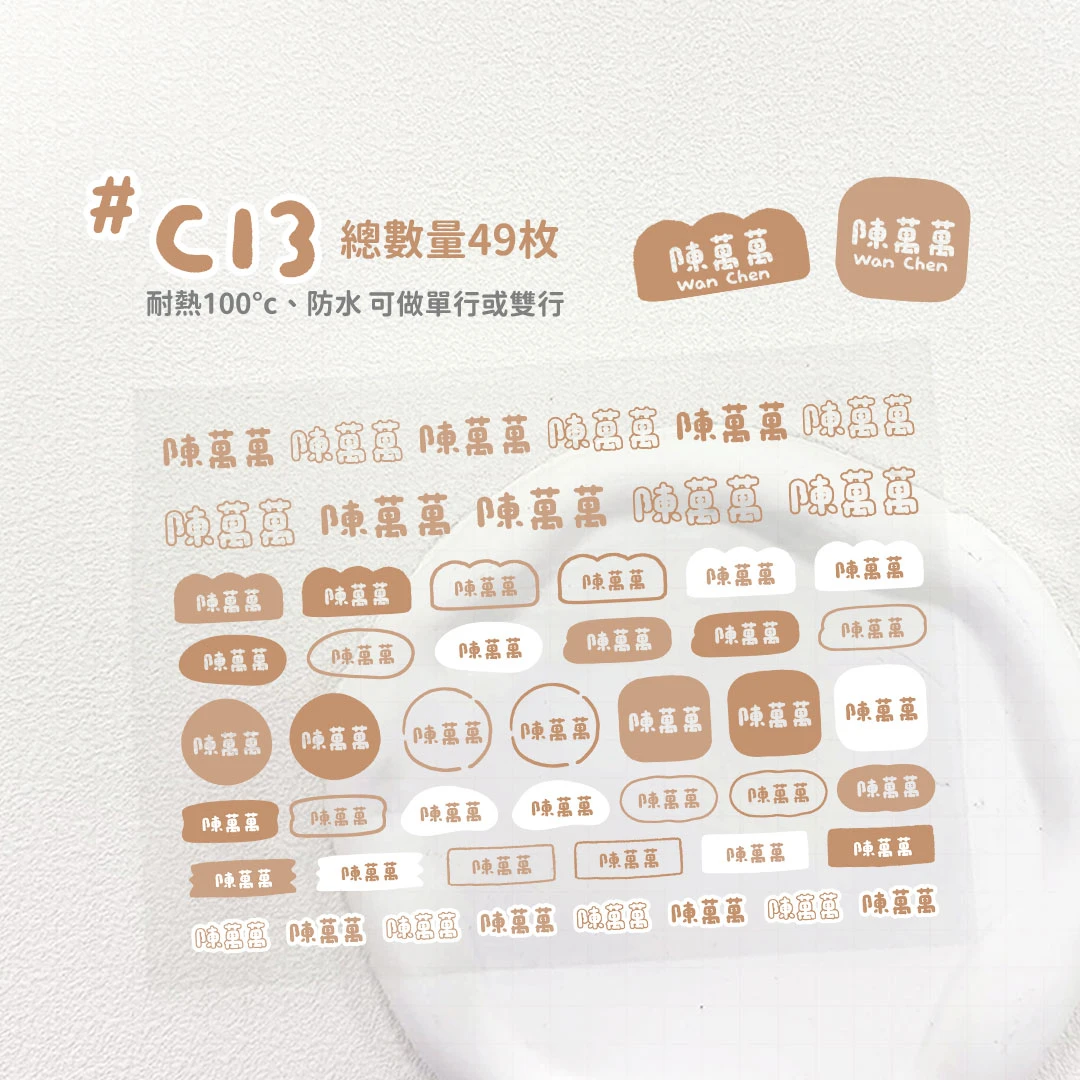 水晶轉印︙色塊C13