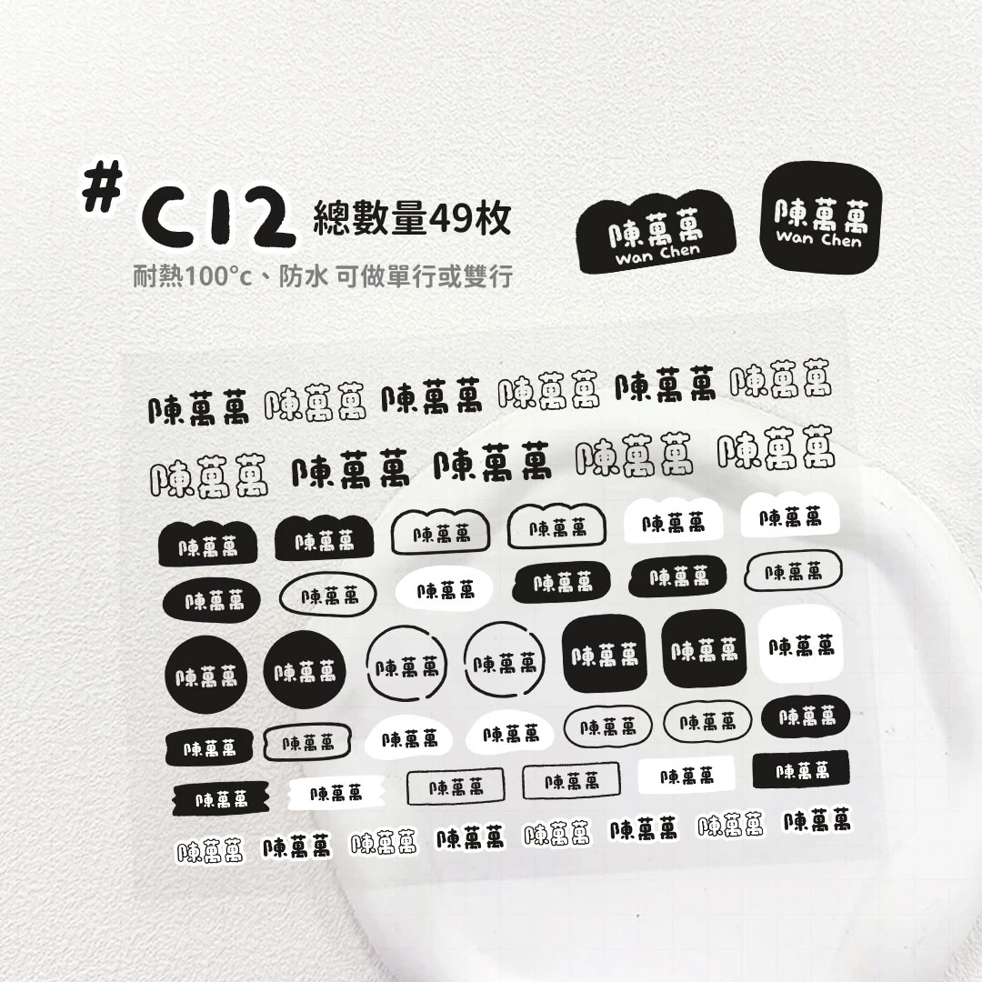 水晶轉印︙色塊C12