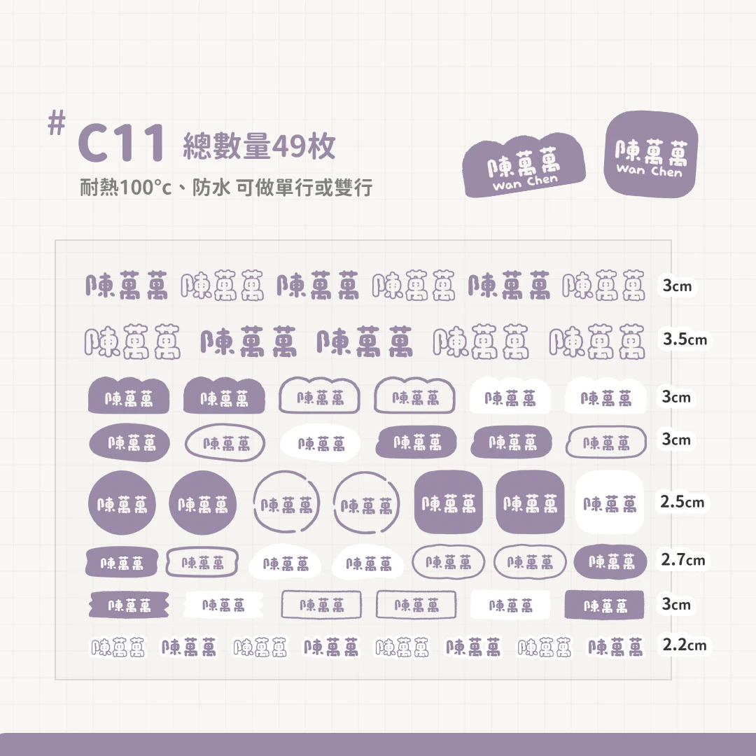 水晶轉印︙色塊C11