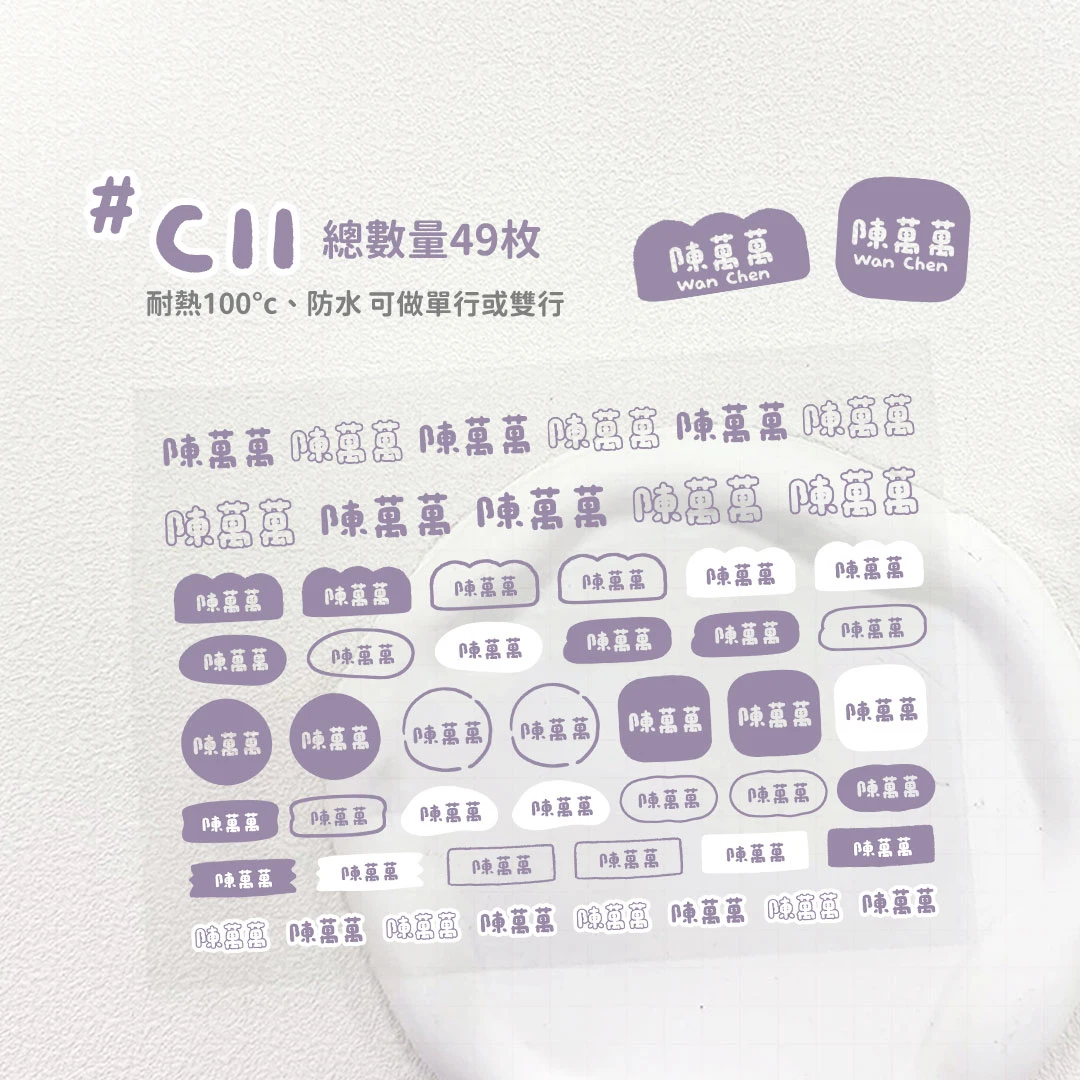 水晶轉印︙色塊C11