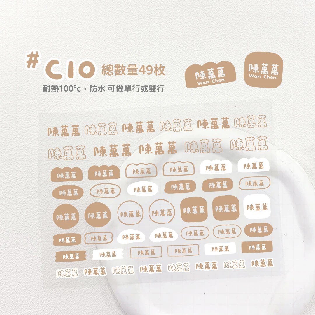 水晶轉印︙色塊C10