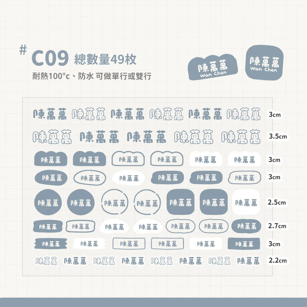 水晶轉印︙色塊C09