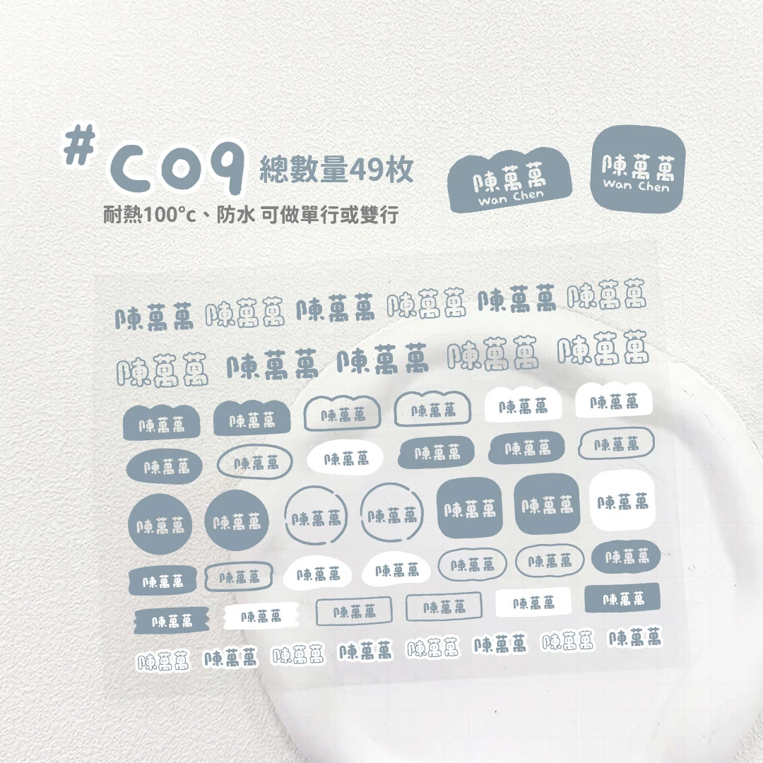 水晶轉印︙色塊C09