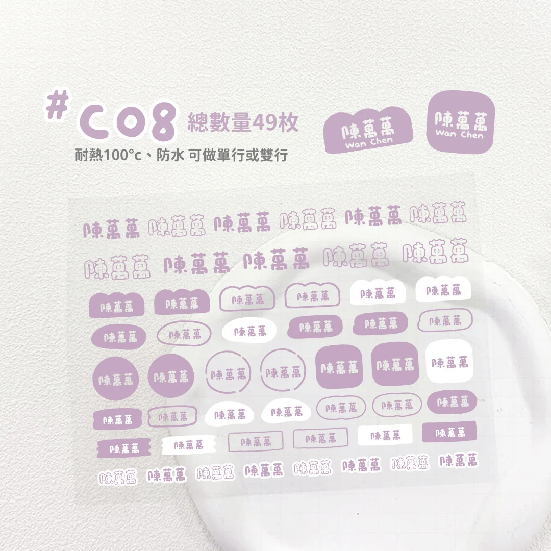 水晶轉印︙色塊C08