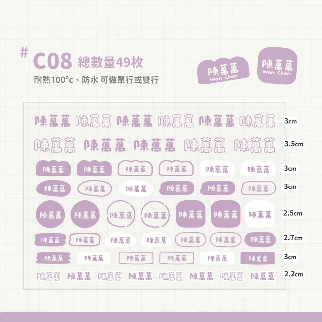 水晶轉印︙色塊C08