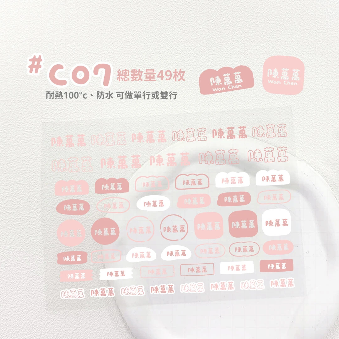 水晶轉印︙色塊C07