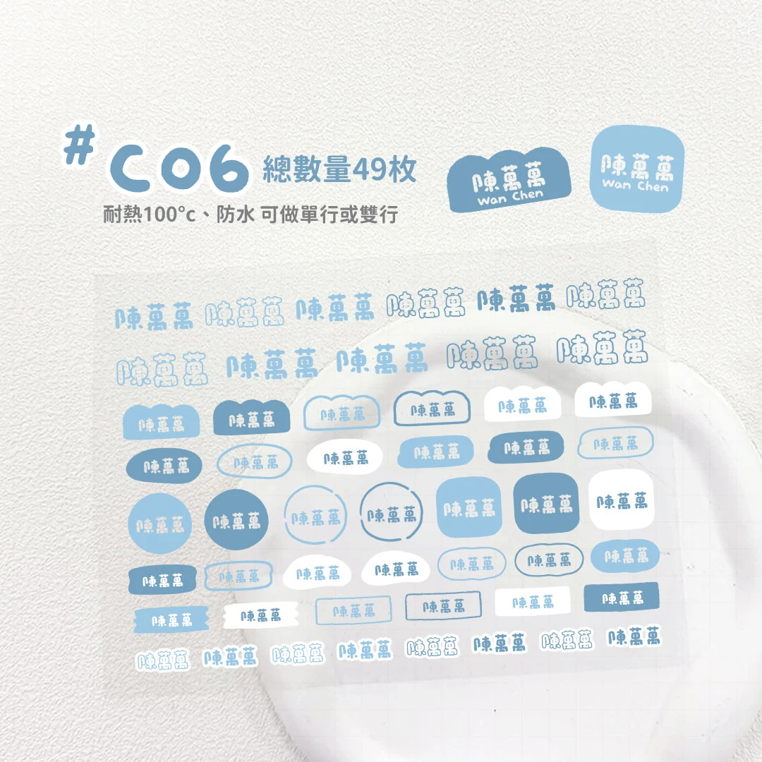 水晶轉印︙色塊C06