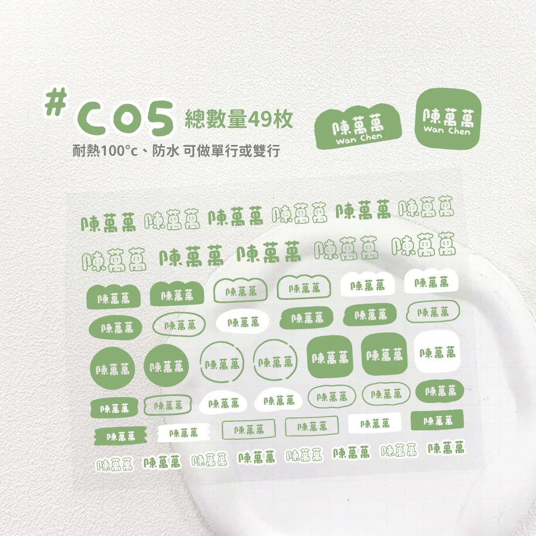 水晶轉印︙色塊C05