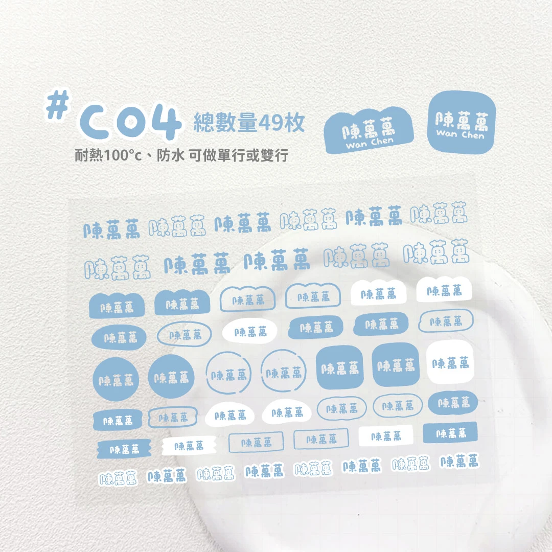 水晶轉印︙色塊C04