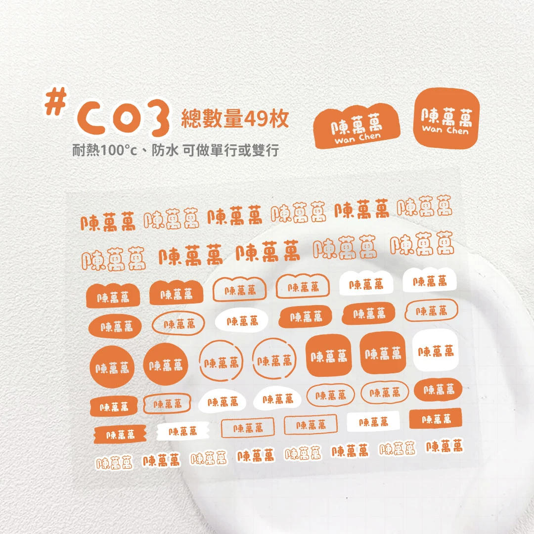 水晶轉印︙色塊C03