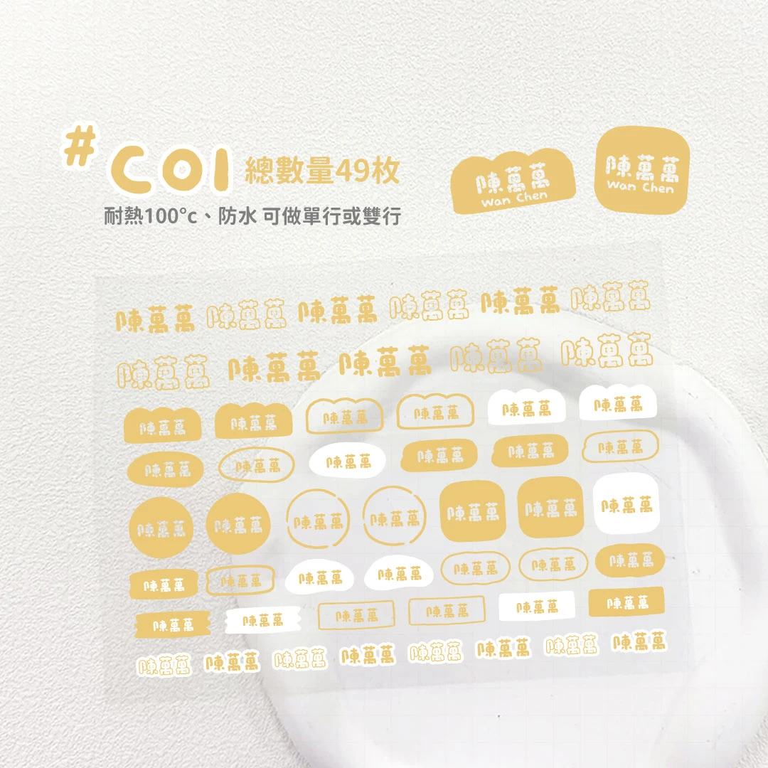 水晶轉印︙色塊C01