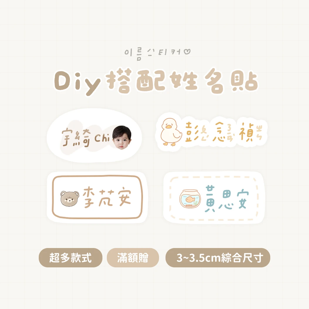 𝐃𝐈𝐘︙搭配姓名貼