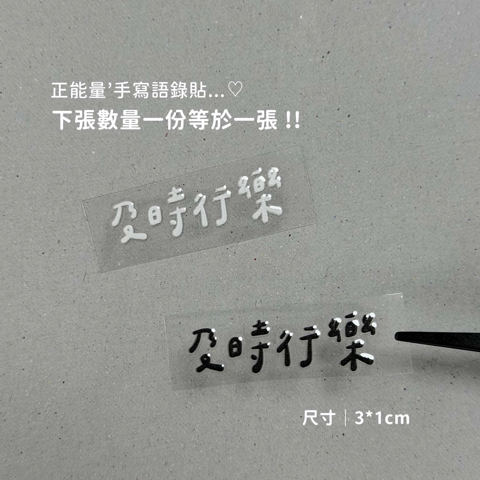 𓊆滿𝟯𝟬𝟬元𓊇 隨機水晶語錄貼1枚