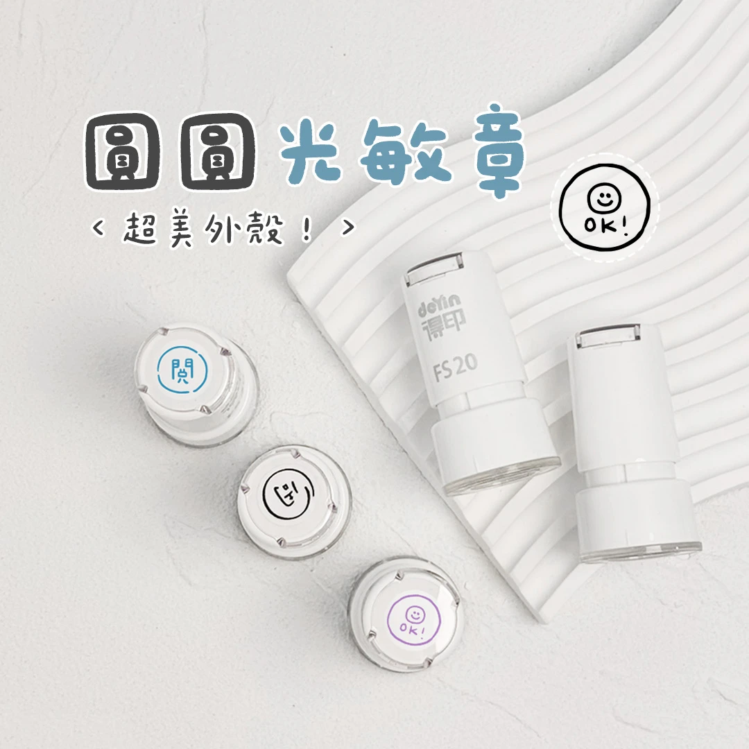 𓊆滿𝟯𝟬𝟬𝟬元𓊇光敏小圓章