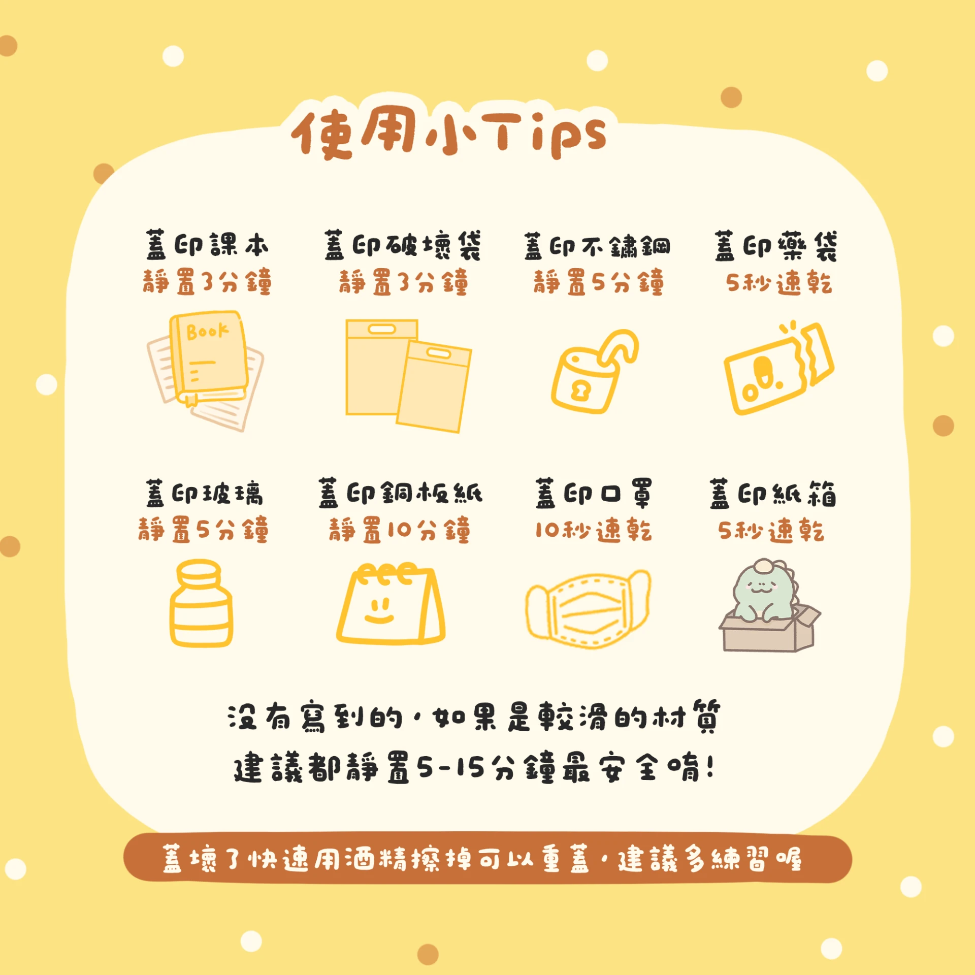 補充墨水︙NP萬能速乾