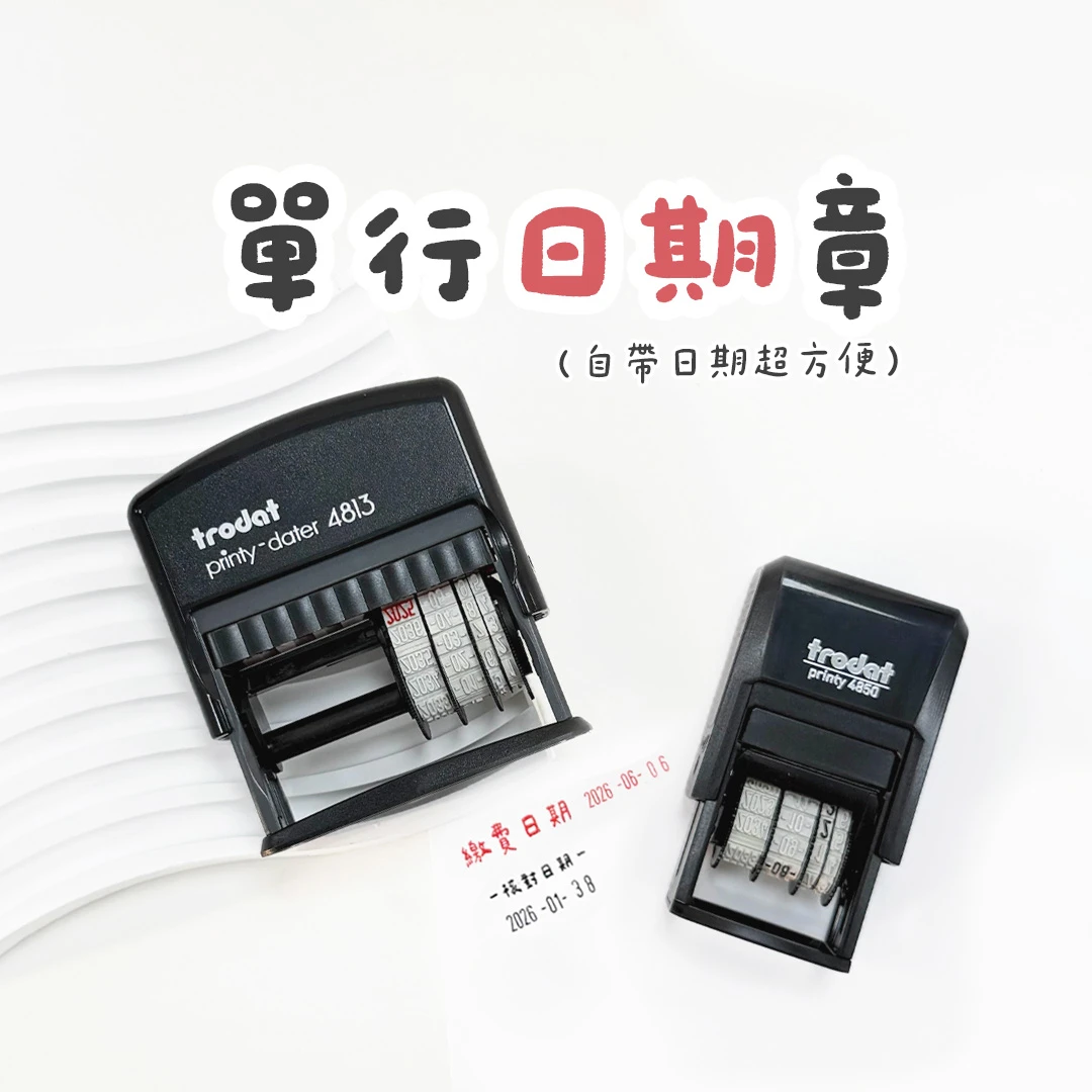 翻轉日期章︙單行文字