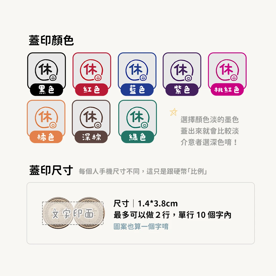 翻轉簽名章︙𝟏.𝟒*𝟑.𝟖𝐜𝐦