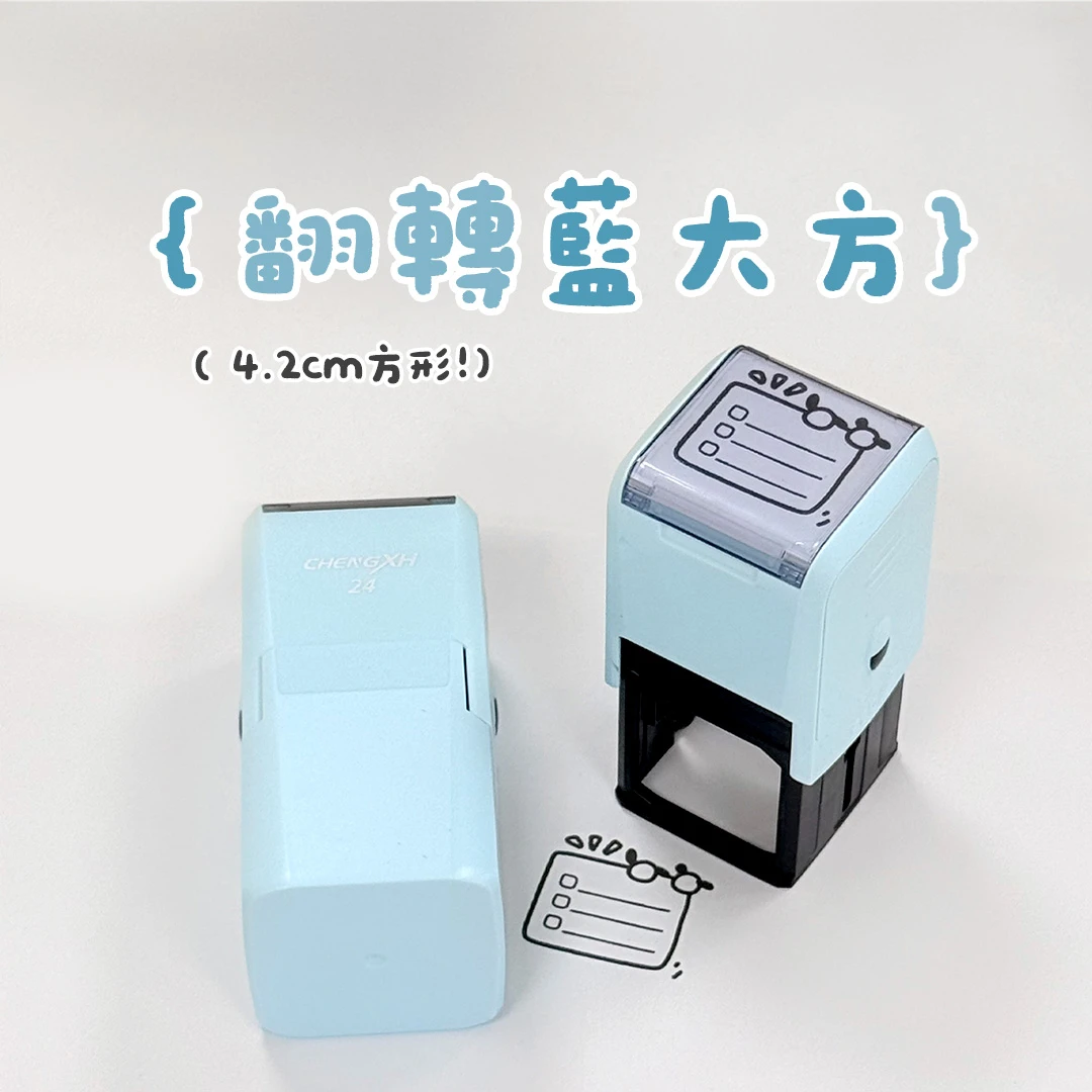 翻轉印章︙方形𝟒.𝟐𝐜𝐦