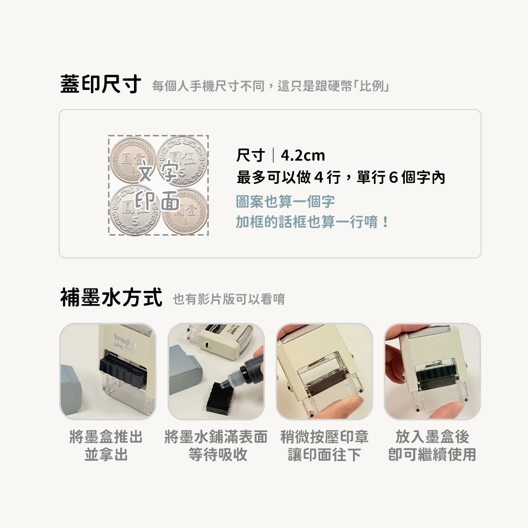 翻轉印章︙方形𝟒.𝟐𝐜𝐦