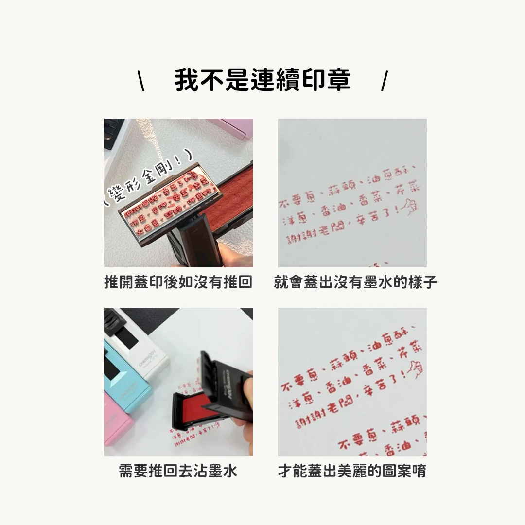 翻轉推推章︙4.8x1.9cm