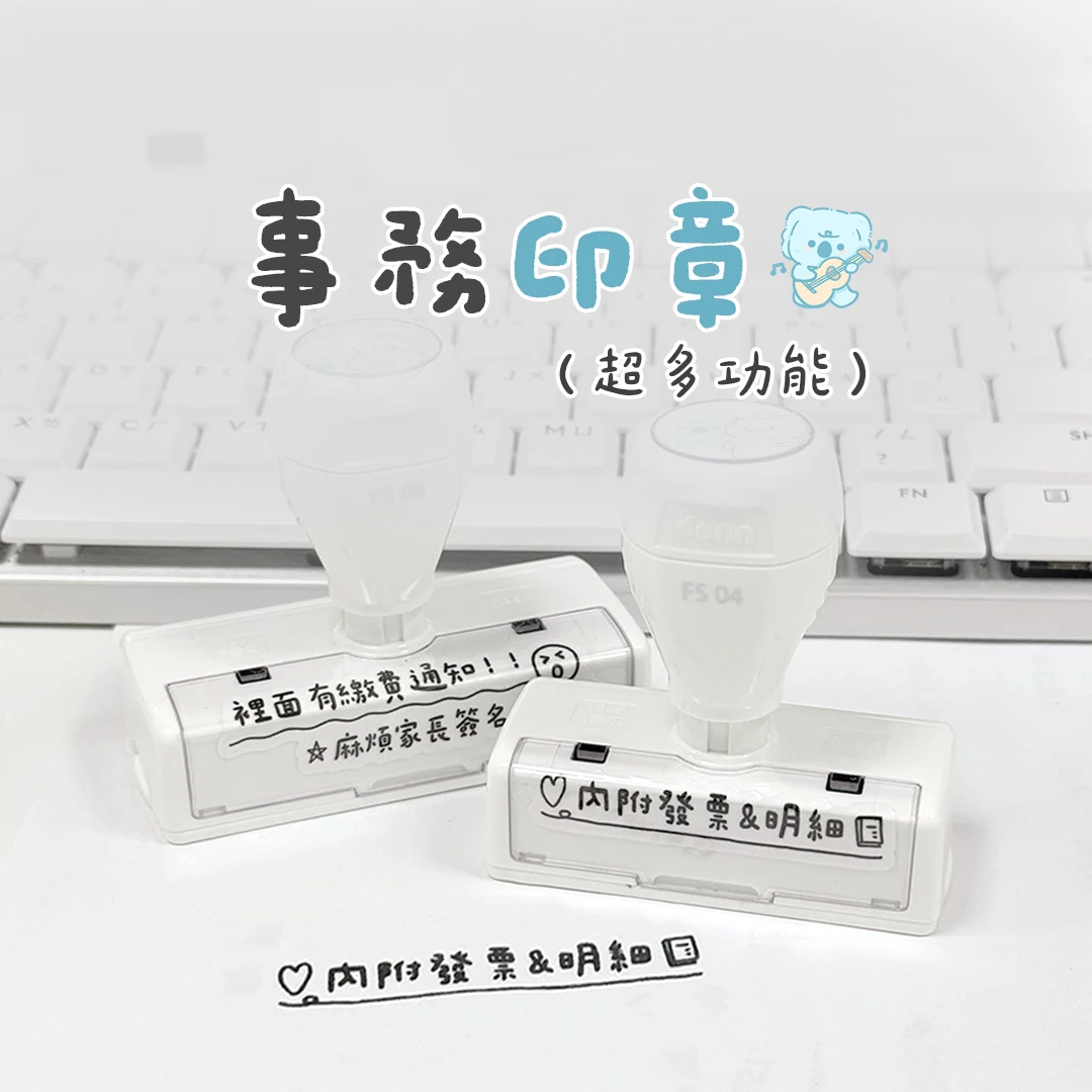 光敏印章︙事務印章 1.6*6cm