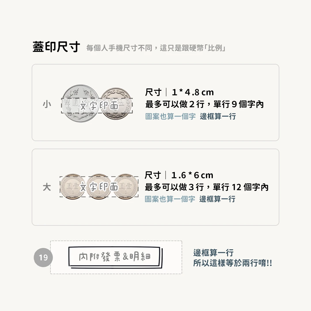 光敏印章︙事務印章 1.6*6cm