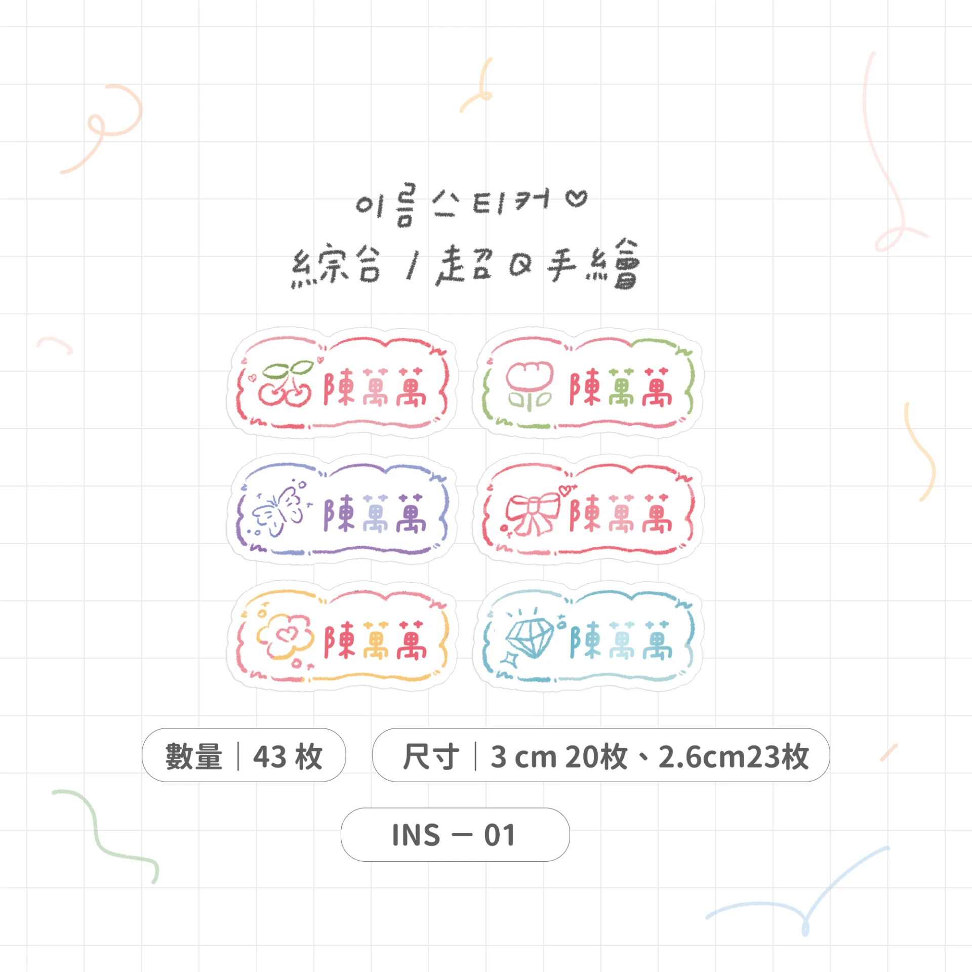 𝗜𝗻𝘀風系列A♡內含多款可挑選
