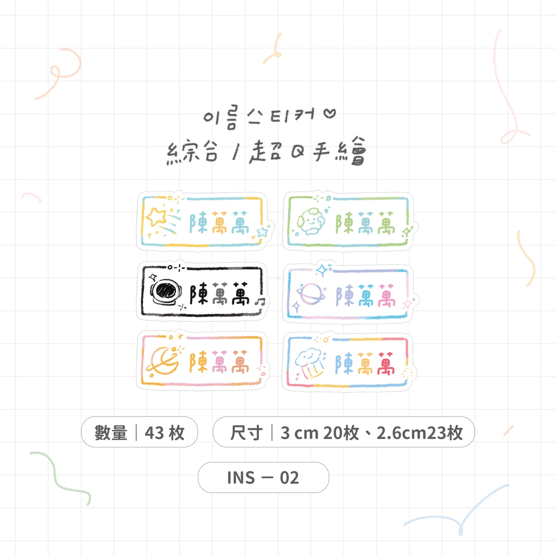 𝗜𝗻𝘀風系列A♡內含多款可挑選