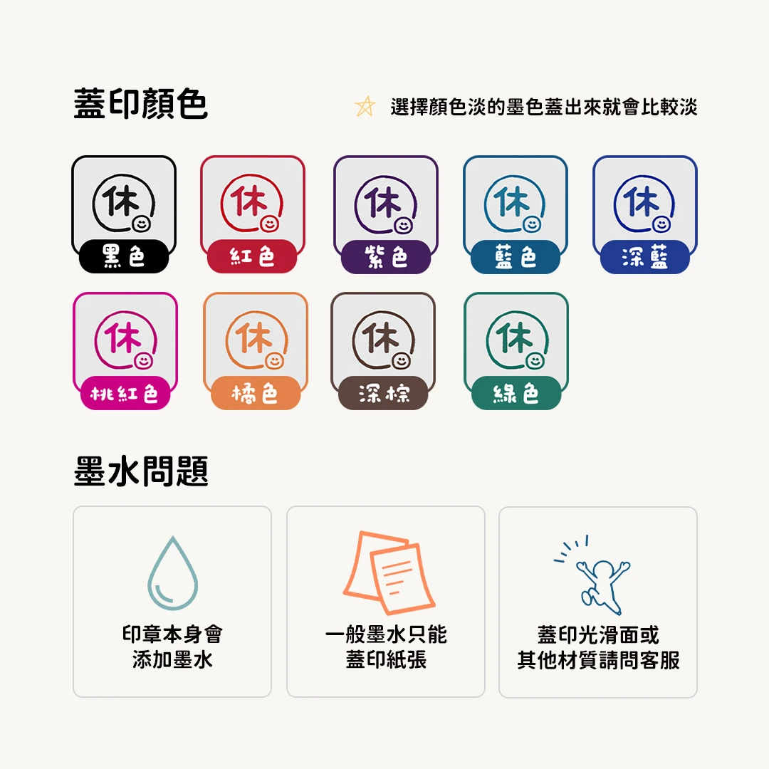 補充墨水︙翻轉墨水