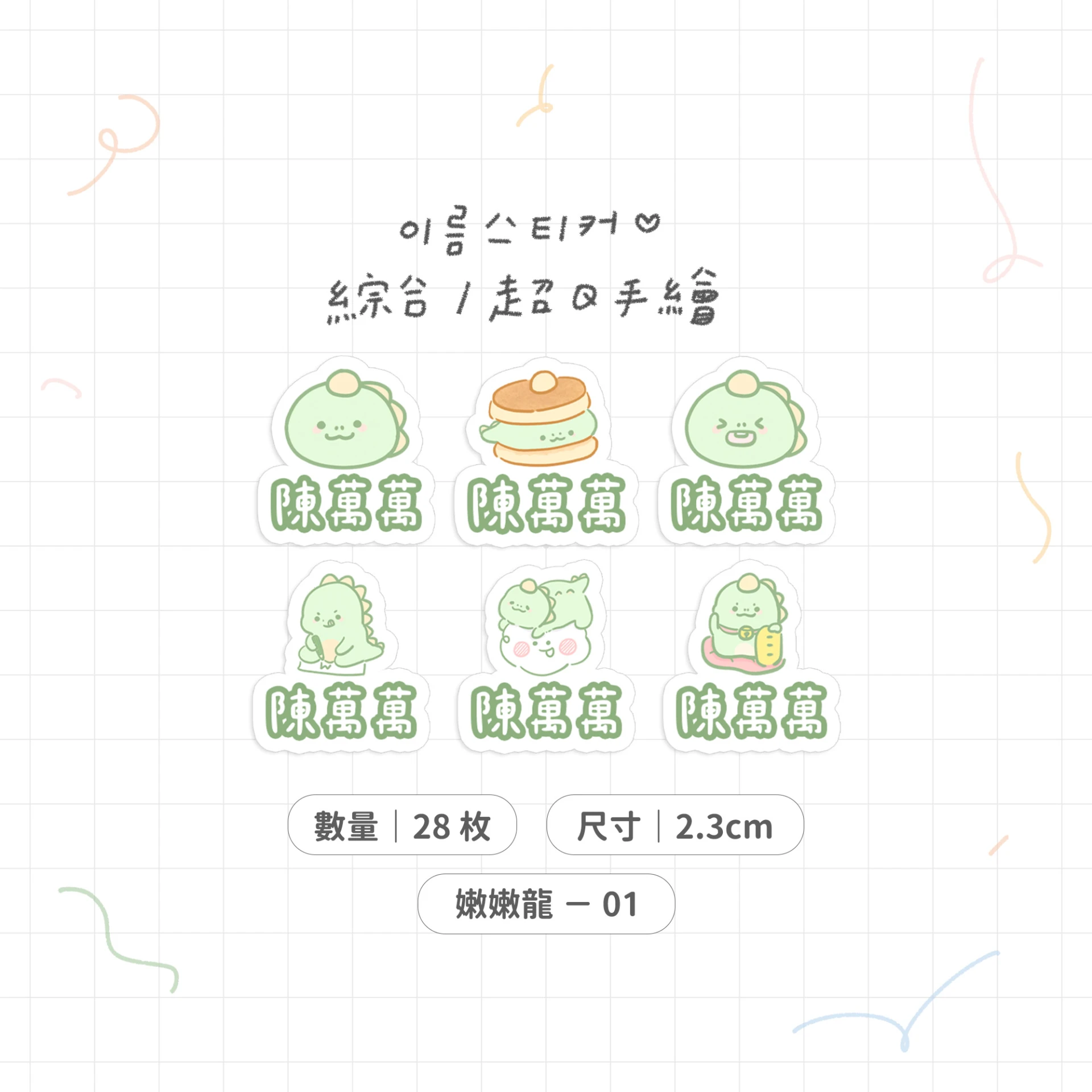 圖案系列A♡內含多款可挑選