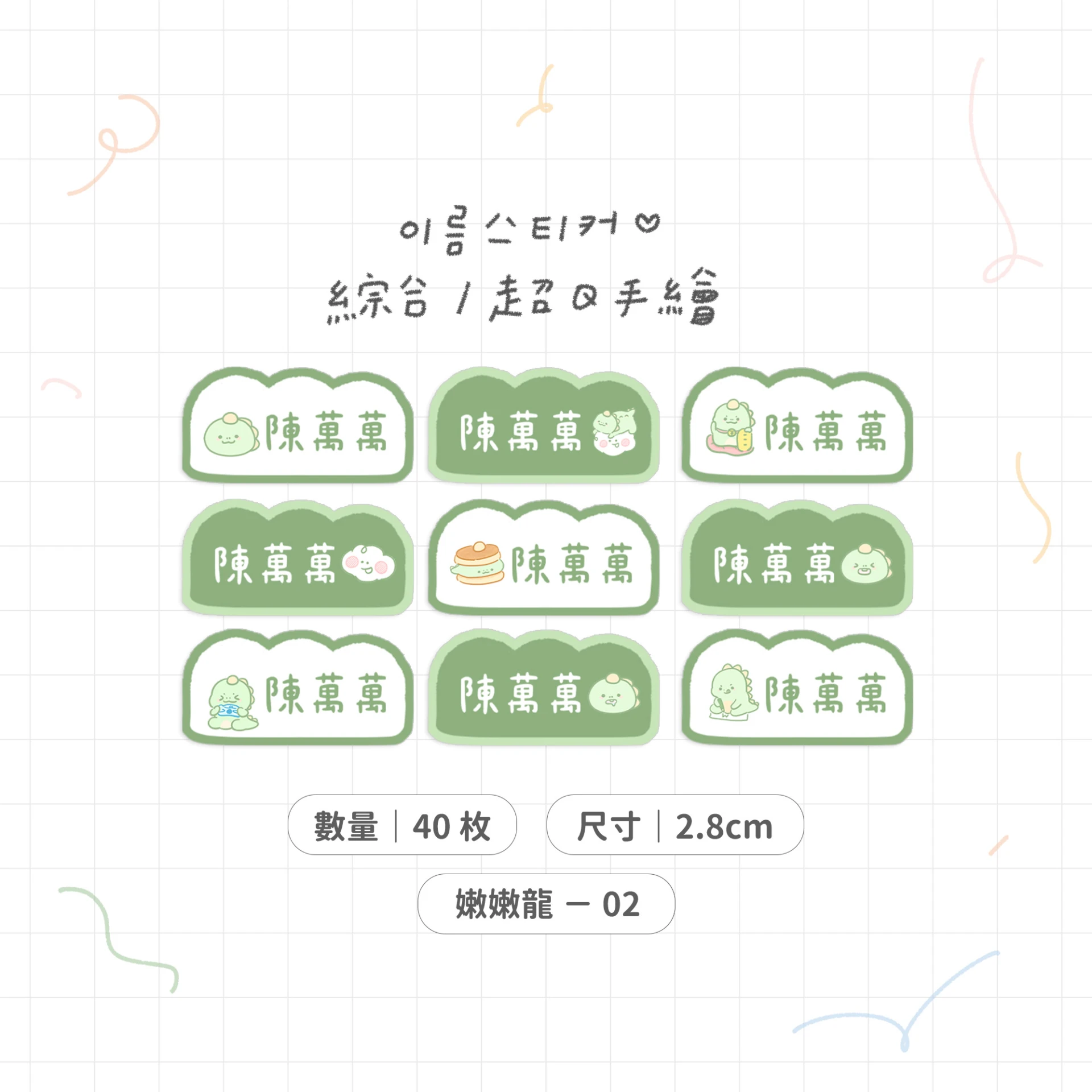圖案系列A♡內含多款可挑選
