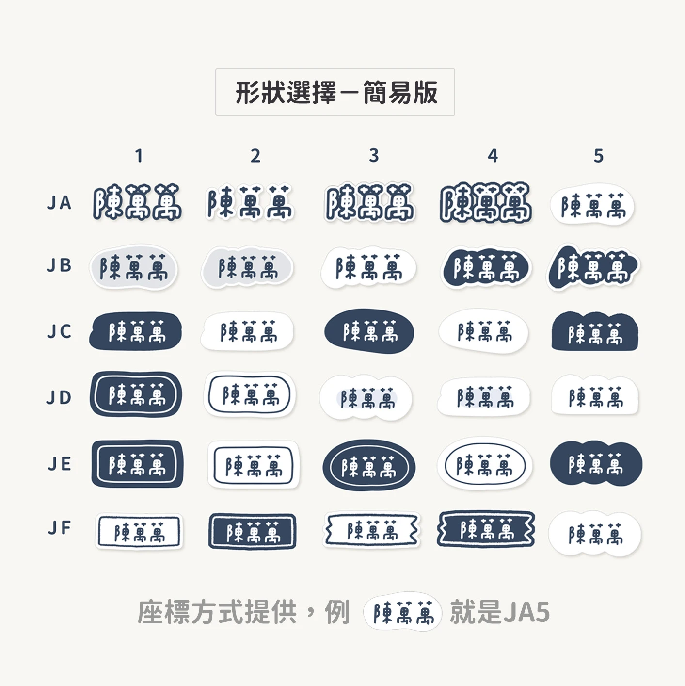 水晶轉印︙搭配姓名貼