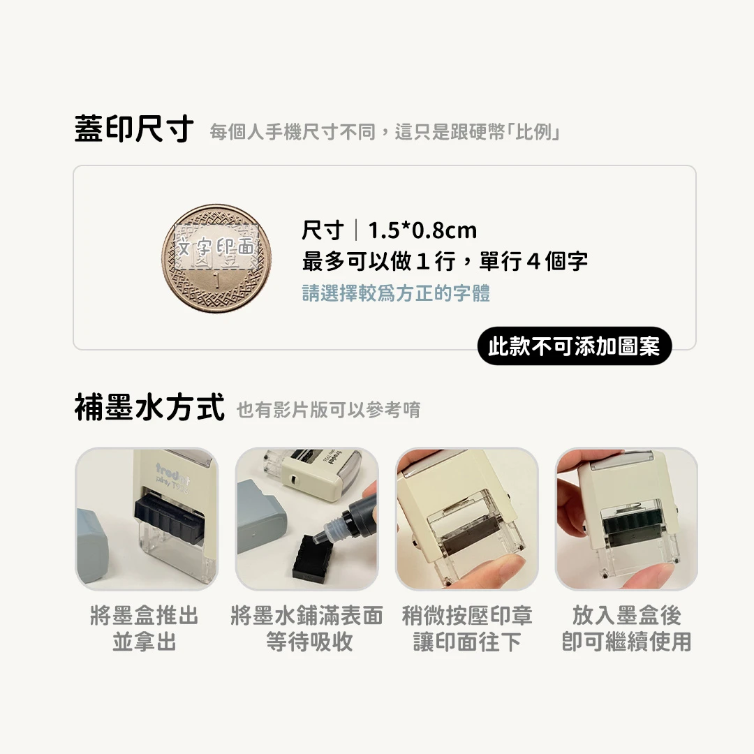 翻轉小黑章︙1.5x0.8cm
