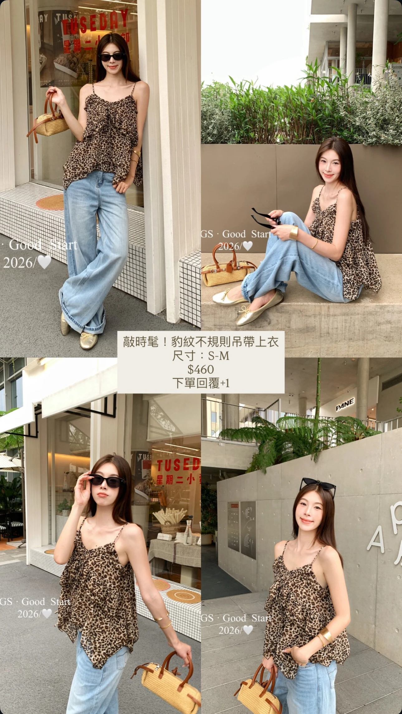 豹紋不規則吊帶上衣