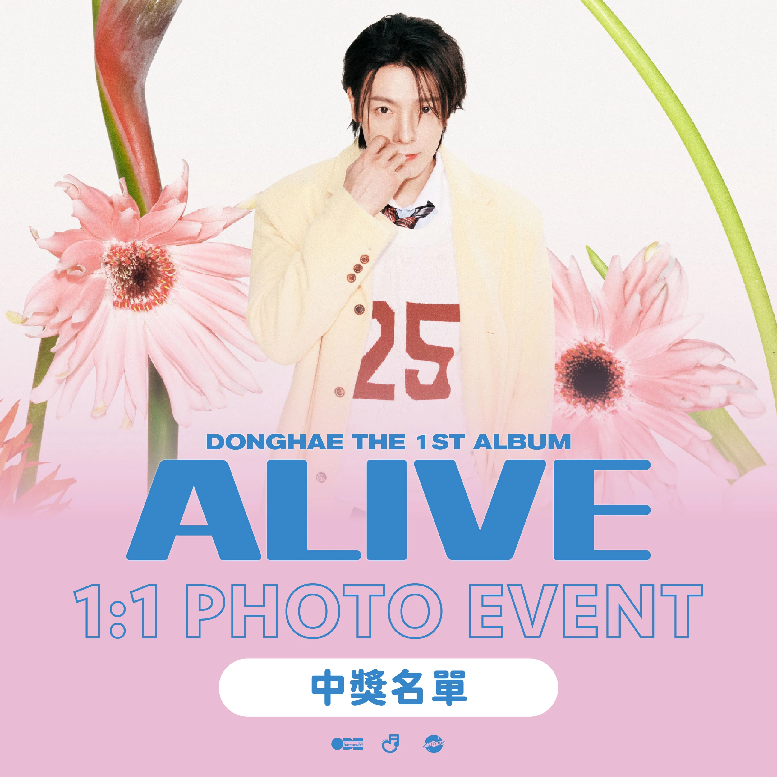 中獎名單｜📸 DONGHAE THE 1ST ALBUM [ALIVE] 1:1 PHOTO EVENT in TAIPEI