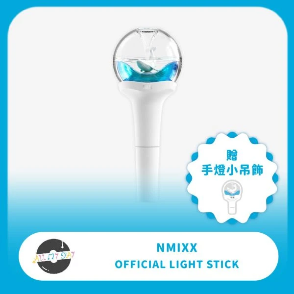 NMIXX 官方手燈