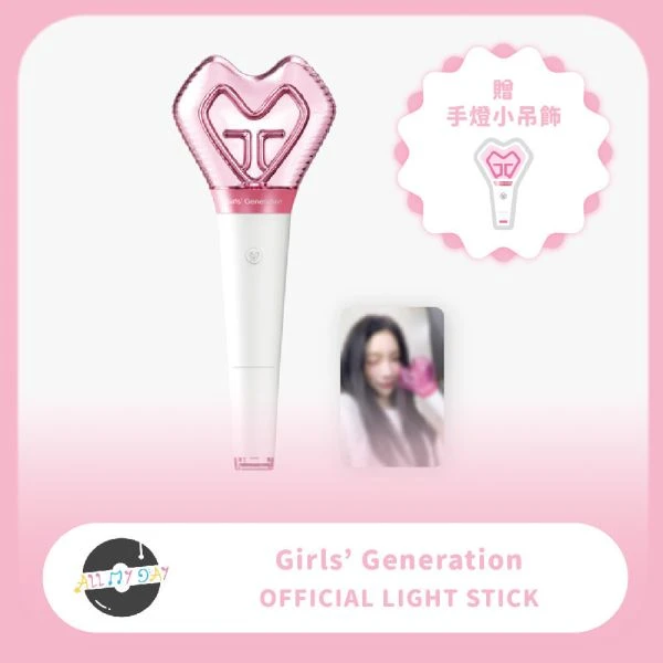 少女時代 Girls' Generation 官方手燈