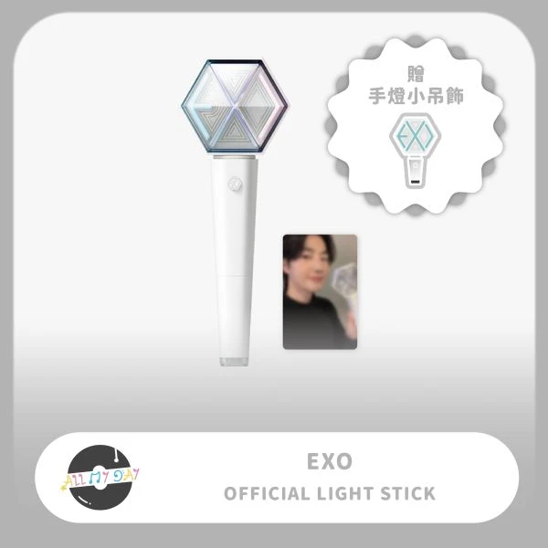 EXO 官方手燈