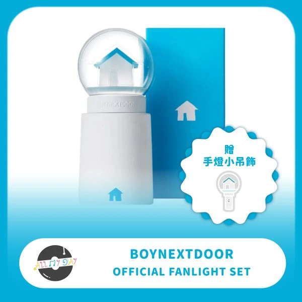 BOYNEXTDOOR 官方手燈 含底座