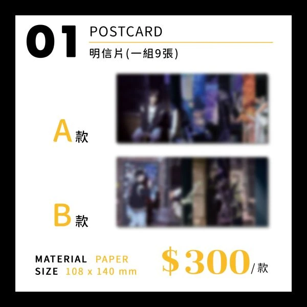 韓國原創音樂劇《Volume Up》 明信片組 台灣場限定週邊