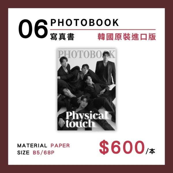 《Physical Touch》寫真書 官方周邊