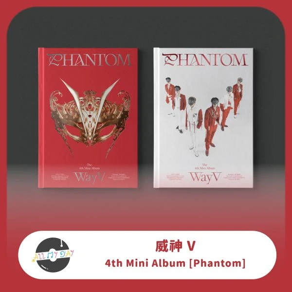 威神V WayV 迷你四輯《Phantom》