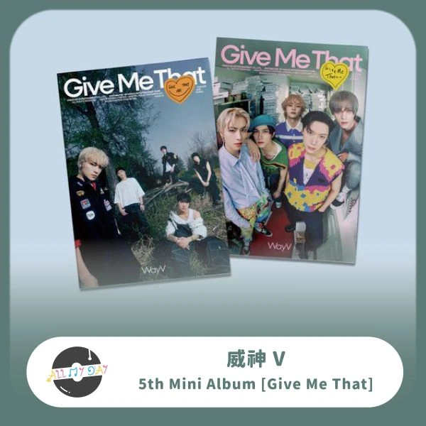 威神V WayV 迷你五輯《Give Me That》