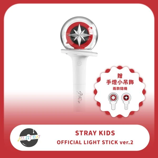 Stray Kids 官方手燈 ver.2