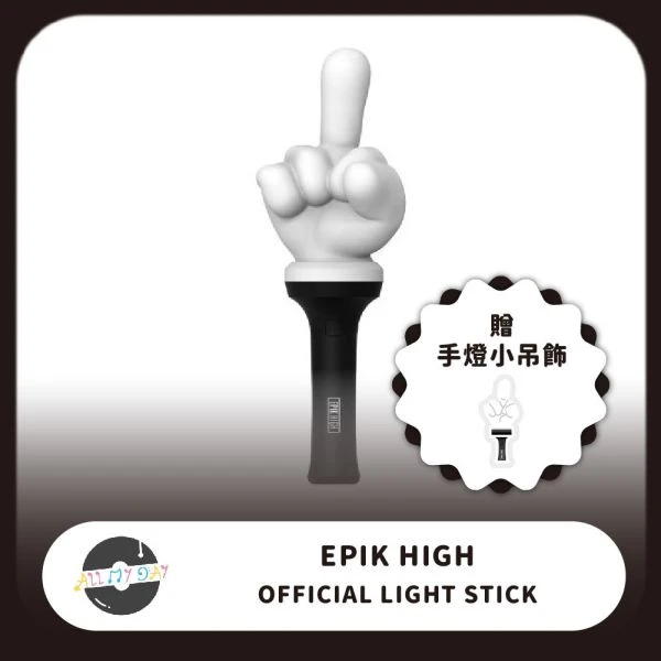 EPIK HIGH 官方手燈